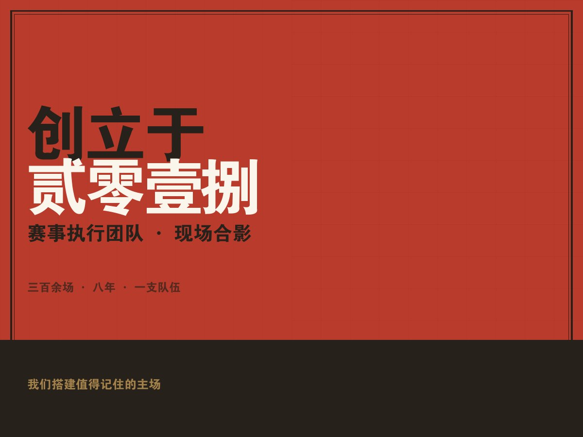 开云app官网网址 - 墨阙团队工作现场