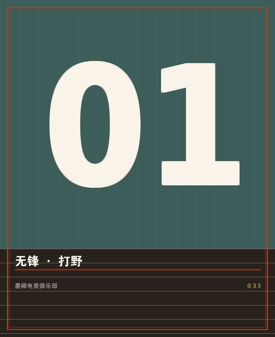 开云app官网网址 - 选手白羽赛场肖像