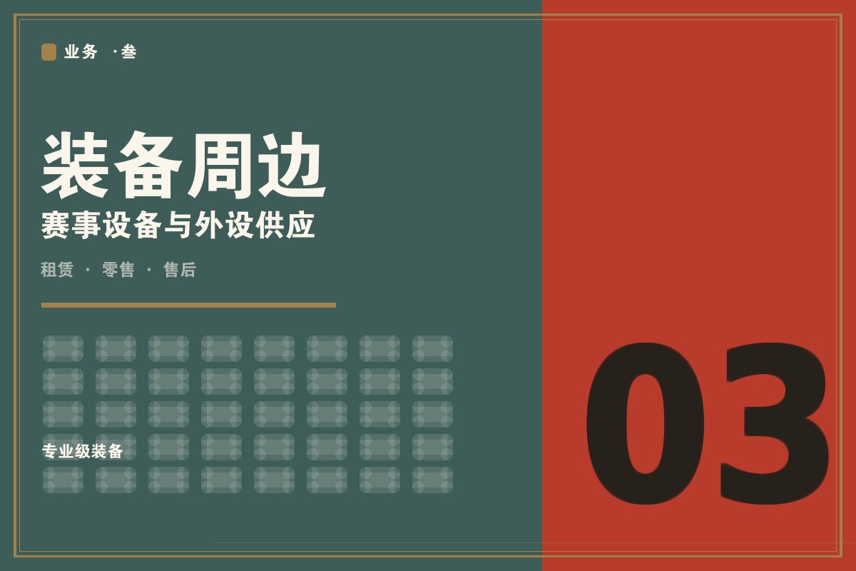 开云app官网网址 - 墨阙联名电竞外设装备