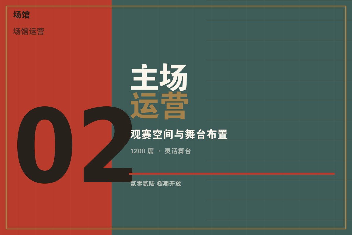 开云app官网网址 - 墨阙电竞主场馆内景